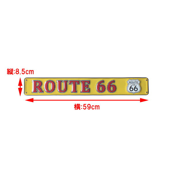 メタルサイン ルート66 エンボス 8.5cm×59cm ■ ROUTE インテリア 壁掛け ブリキ看板 アメリカ雑貨 ショップ ガレージ [2]