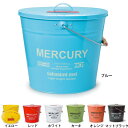 マーキュリー バケツ フタ付き オーバルバケツ ブリキ 15L ブルー イエロー レッド ホワイト カーキ オレンジ マットブラック ■ MERCURY 雑貨 小物入れ 収納