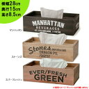 【キーストーン】 ウッドハーベスト ティッシュボックス マンハッタン ストーンズ エバーフレッシュ 【ティッシュケース ティッシュカバー ティッシュ箱 インテリア 雑貨 おしゃれ アメリカン】(3)