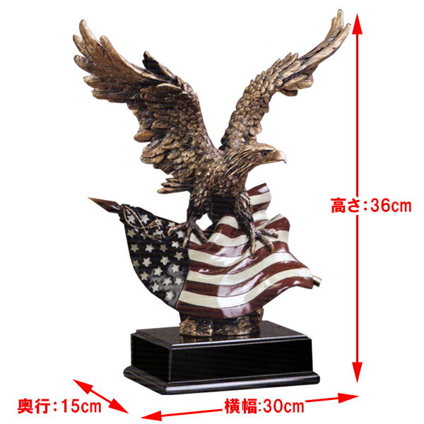 イーグル & アメリカ国旗 オブジェ 高さ36cm ■ ワシ 鷲 フィギュア インテリア デ...