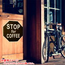 プラスチックサイン "STOP for COFFEE" 35cm×35cm ■ コーヒー 喫茶店 カフェ コーヒーブレイク 看板 壁掛け 店舗 インテリア ショップ