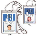 X-ファイル フォックス モルダー ダナ スカリー FBI IDカード チェーン付き レプリカ 身分証明 ■ THE X-Files 海外ドラマ おもちゃ 雑貨