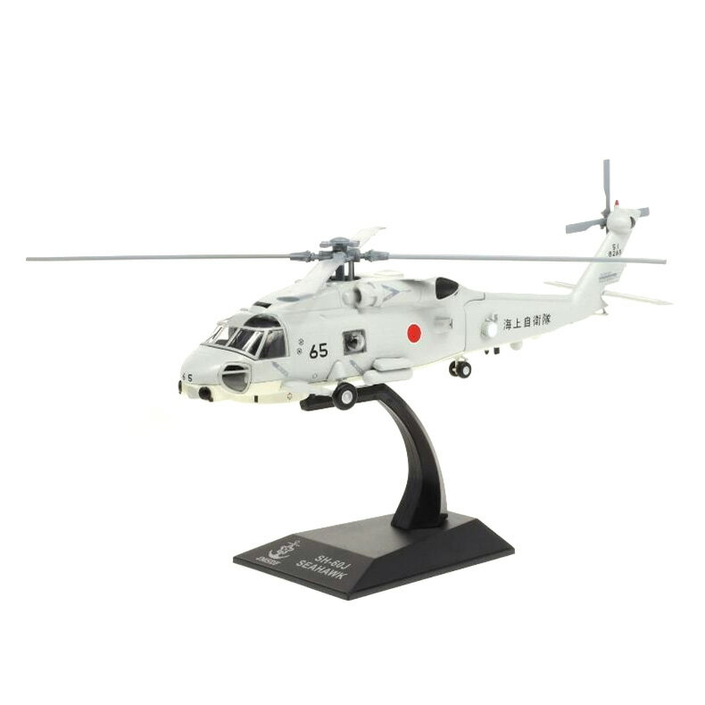 KBウィングス SH-60J シーホーク 海上自衛隊タイプ 1/72スケール ■ ミリタリー ヘリコプター ヘリ 模型 航空機