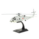 KBウィングス SH-60J シーホーク 海上自衛隊タイプ 1/72スケール ■ ミリタリー ヘリコプター ヘリ 模型 航空機