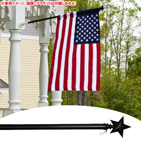 フラッグポール スター ブラック 全長142cm 直径2.5cm 金属製 旗竿 旗用品 フラッグ 竿 掲揚 星 雑貨 インテリア