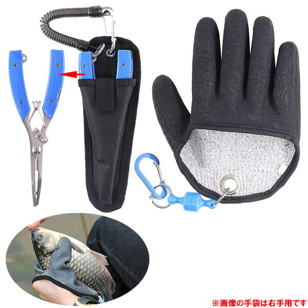 釣り用 プライヤー 手袋 セット Mサイズ Lサイズ 左手 ■ フィッシング ストラップ 魚 釣り グローブ