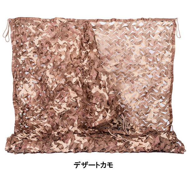 【米国輸入品】【NINAT】ミリタリー カモフラージュネット デザートカモ ウッドランドカモ 200cm×300cm【サバゲー 隠密 迷彩 キャンプ ハンティング 狩猟】