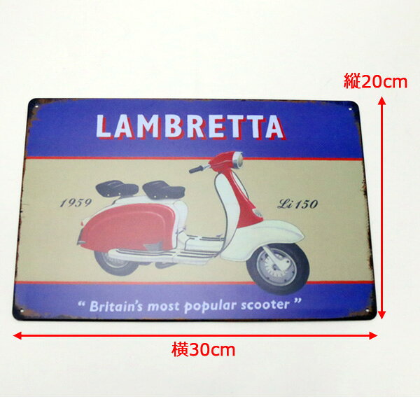 【ブリキ看板】ランブレッタ ビンテージ調 看板 縦20cm×横30cm【Lambretta インテリア 雑貨 壁掛け ガレージ バイク スクーター ブルー レッド ホワイト】 [2]