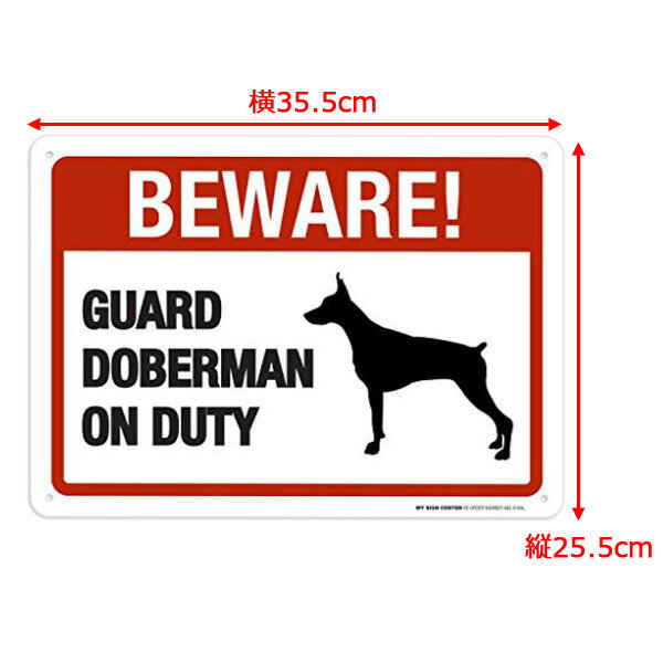 【ブリキ看板】Beware Guard Doberman On Duty 看板 25.5cm×35.5cm【雑貨 インテリア 壁掛け ガレージ 犬 動物 ドーベルマン メイドインUSA レッド ホワイト】