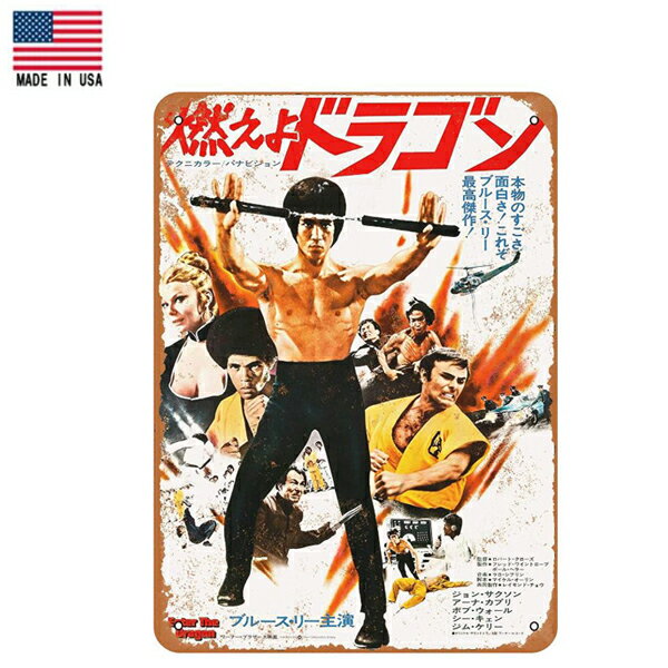 【ブリキ看板】ブルース・リー 1973 燃えよドラゴン ビンテージ調 看板 30.5cm×23cm【Bruce Lee ブルース リー 雑貨 インテリア 壁掛け ガレージ レトロ 広告 映画 カンフー ブラック ホワイト レッド】のサムネイル