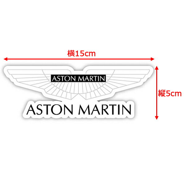 【アストンマーチン】【ステッカー】 ウイング ロゴ デカール 5cm×15cm【Aston Martin シール 雑貨 サイン ブラック ホワイト 車 カーブランド】