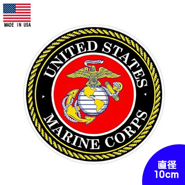 【ステッカー】アメリカ軍 海兵隊ロゴ デカール 直径約10cm 【雑貨 シール ミリタリー Marine Corps 米軍 サイン】