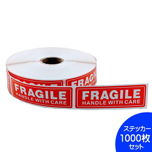 【梱包 シール】FRAGILE HANDLE WITH CARE（取扱い注意）ステッカー 2.5cm×7.5cm 1000枚 ロール レッド【雑貨 小物 デカール ワレモノ フラジール】