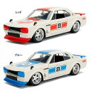 1971 スカイライン GT-R KPGC-10 1:24 スケール レッド ブルー