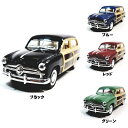 ミニカー ダイキャスト プルバック式 1949 Ford フォード ウッディ ワゴン 1/40スケール ブラック/ブルー/レッド/グリーン ■ トイ おもちゃ 車 カー