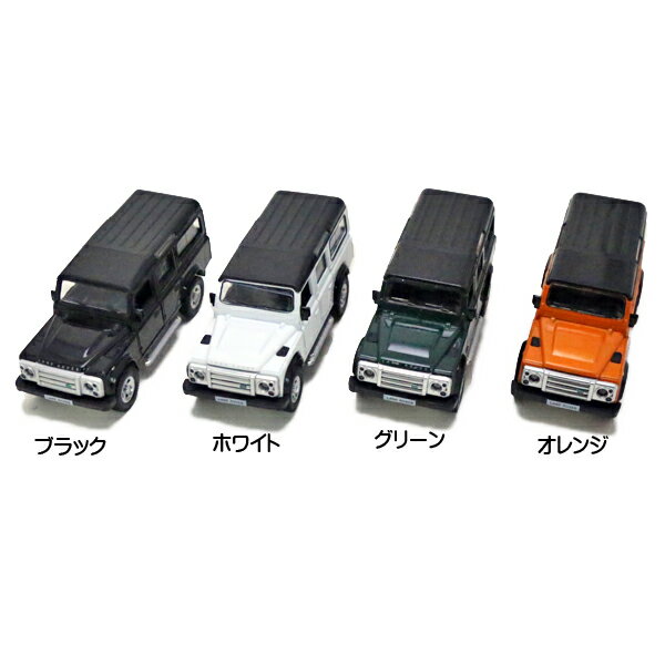 楽天市場】land rover defender(おもちゃ)の通販 楽天市場】land rover defender(おもちゃ)の通販