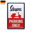 メタルサイン ベスパ VESPA PARKING ONLY 30×20cm ドイツ製 エンボス看板 ■ バイク スクーター インテリア 雑貨 ブリキ看板 壁掛け ガレージ ホワイト ブルー レッド