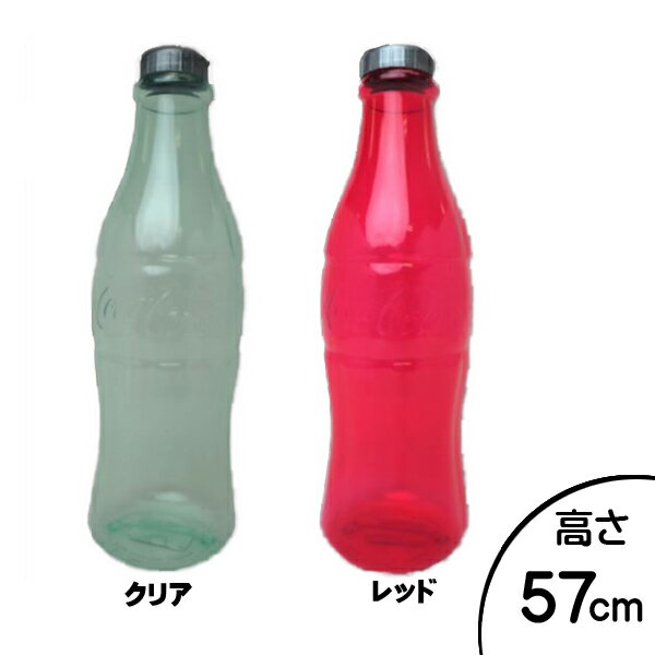 Coca Cola コカコーラ ジャンボ ボトル バンク 貯金箱 高さ57cm クリア レッド ■ コカ コーラ 雑貨 インテリア ドリンク アメリカン