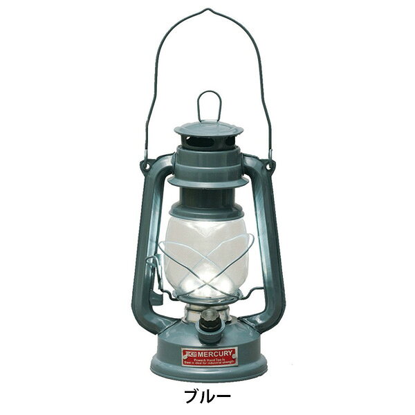 マーキュリー LED ハリケーンランタン ブルー アイボリー レッド ブラック カーキ イエロー ■ MERCURY ライト 照明 乾電池式 アウトドア通販格安セール情報 楽天 通販