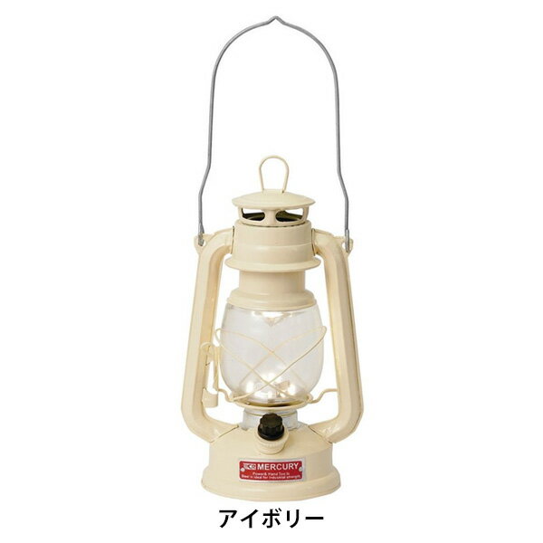 マーキュリー LED ハリケーンランタン ブルー アイボリー レッド ブラック カーキ イエロー ■ MERCURY ライト 照明 乾電池式 アウトドア通販格安セール情報　楽天　通販