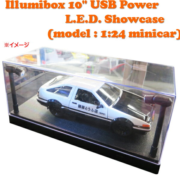 LEDライト付き ミニカー ショーケース 1:24 スケール用 USB電源式/電池式 ■ トイ 車 インテリア 雑貨 収納 ディスプレイ キャビネット