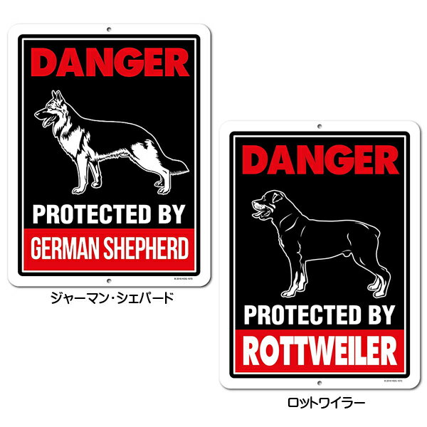 DANGER猛犬注意警告メタルアルミティンサインジャーマンシェパード見張り中ロットワイラー見張り中四角型30.5cm×23cmプレゼントのポイント対象リンク