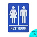 プラスチックサイン "RESTROOM" トイレ案内 男女共用 ユニセックス 縦26.5cm×横19cm ■ 看板 サインプレート ドア 男性 女性 REST ROOM レストルーム トイレ お手洗い 店舗