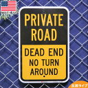 メタルサイン PRIVATE ROAD DEAD END NO TURN AROUND 私道 行き止まり 転回禁止 反射タイプ 46cm 30cm アルミ看板 屋外 アメリカ製