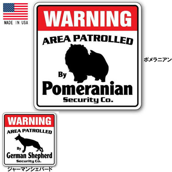 楽天MANCAVE 【マンケイブ】プラスチック サイン WARNING AREA PATROLLED BY Pomeranian / German Shepherd （ポメラニアン / ジャーマンシェパード パトロール中） サイン 30cm×30cm ■ 犬 ドッグ ペット 動物 インテリア 雑貨 壁掛け ガレージ