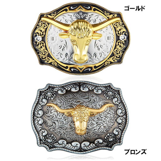 ロングホーン ブル ベルトバックル ゴールド ブロンズ ■ ウエスタン 雄牛 ファッション アクセサリー ロングホーン ブル ベルトバックル ゴールド ブロンズ ■ ウエスタン 雄牛 ファッション アクセサリー