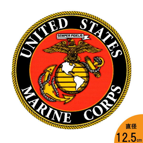 ステッカー UNITED STATES MARINE CORPS アメリカ軍 海兵隊ロゴ デカール 直径12.5cm ■ 雑貨 シール ミリタリー Marine Corps 米軍 サイン