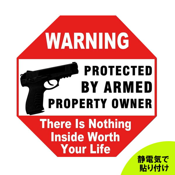 ステッカー "WARNING" "Protected BY ARMED PROPERTY OWNER" 警告 デカール 静電気貼り付け仕様 直径15.5cm ■ 銃 ピストル シューティング 雑貨 小物 シール