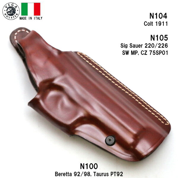 ベガホルスター クイックリリース 3WAY レザーベルトホルスター N100 Beretta 92 / N104 Colt 1911 / N105 Sig P220 ■ vega holster 背面装着 クロスドロー ベレッタ コルト ガバメント シグザウエル 実物 銃 ガン イタリア製 本革