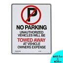 プラスチックサイン "NO PARKING TOWED AWAY" 駐車禁止 牽引されます サインボード 48.5cm×38cm ■ 雑貨 インテリア 壁掛け ガレージ アメリカン