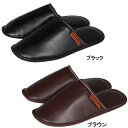 ダルトン ピーユースリッパ ブラック ブラウン メンズ ■ DULTON PU SLIPPERS 男性 シンプル 合皮 レザー 来客