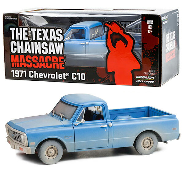 GREENLIGHT ミニカー 1971 シボレー C-10 WEATHERED 悪魔のいけにえ 1:24スケール ■ グリーンライト C10 映画 車 カー おもちゃ トイ コレクション THE TEXAS CHAINSAW MASSACRE