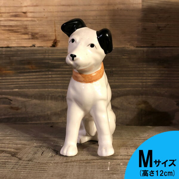 デッドストック ポーセリン ドッグ オブジェ Mサイズ 高さ12cm ■ 犬 陶器 置き物 レトロ ヴィンテージ コレクション インテリア ディスプレイ フィギュア