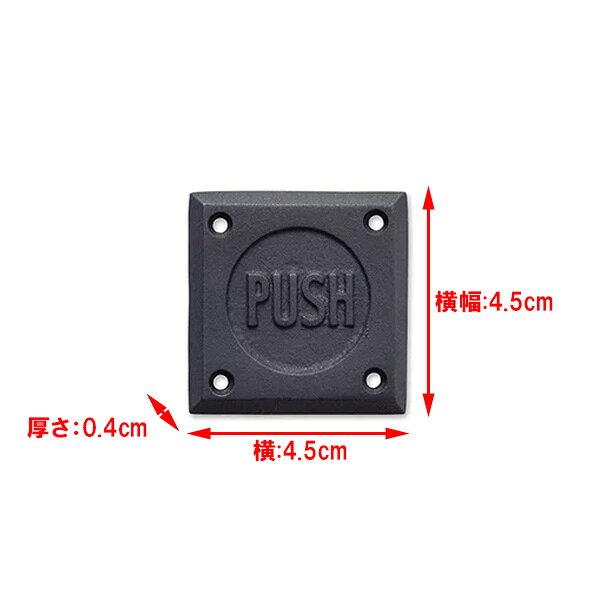 ポッシュリビング サインプレート PUSH 4.5cm×4.5cm ■ POSH LIVING ドアプレート 押す 看板 扉 おしゃれ ショップ 店舗 [3]