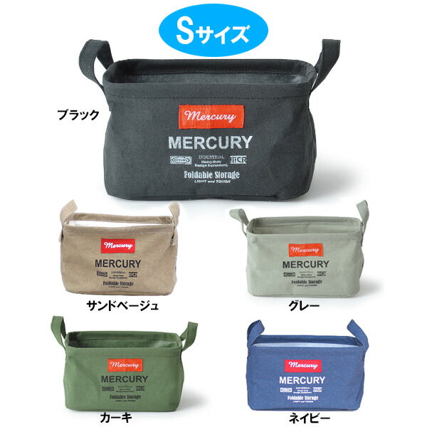 マーキュリー キャンバス レクタングルボックス Sサイズ ブラック サンドベージュ グレー カーキ ネイビー ■ MERCURY 小物入れ 収納 布製