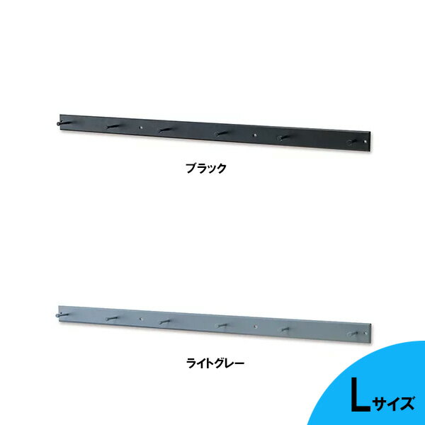 ポッシュリビング フック Lサイズ ブラック ライトグレー 6連フック ■ POSH LIVING 壁付 壁面 アイアン プレート キッチン リビング DIY ...