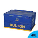 ダルトン フォールディング コンテナ 40L 横53cm×高さ28.3cm×奥行36.6cm ■ DULTON 収納 折りたたみ ボックス 蓋付き スタッキング 積み重ね おしゃれ