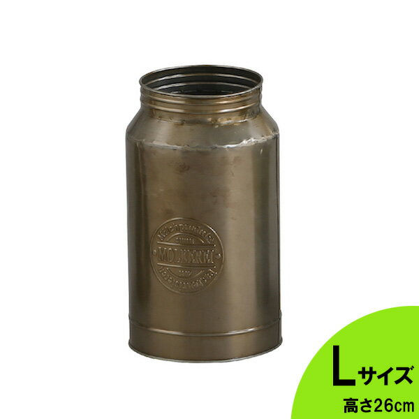 Rakuten - モルケライ ジャーカップ Lサイズ 高さ26cm メタル ■ 鉢 メタルポット ガーデニング ガーデン 用品 プランター 花瓶 インテリア ディスプレイ