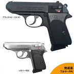 マルシン 発火モデルガン 完成品 ワルサー PPK ブラックヘビーウエイト シルバーABS ■ marushin walther HW ミリタリー 銃 ガン