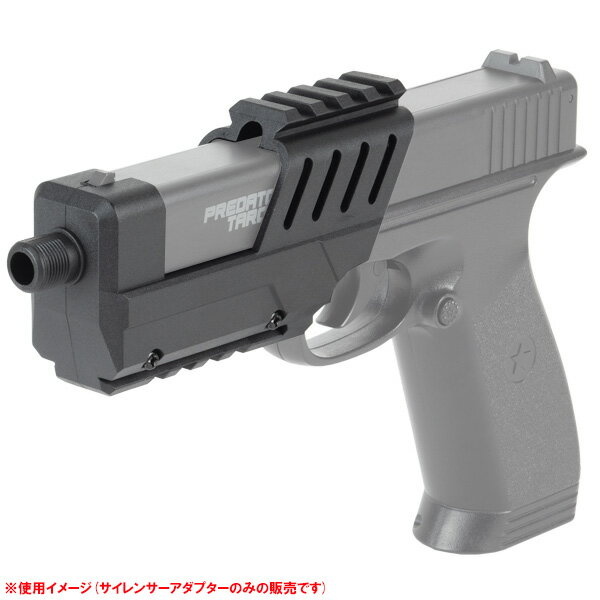 BATON Airsoft プレデター ターゲット サイレンサーアダプター ■ バトン エアソフト PREDATOR TARGET ミリタリー サバゲー カスタム パーツ アクセサリー