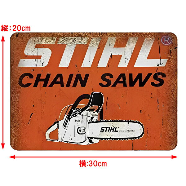 メタルサイン "STIHL CHAIN SAWS" スチール チェーンソー 看板 縦20cm×横30cm ■ 壁掛け 工具 サイン ショップ ガレージ ブリキ看板 [2]