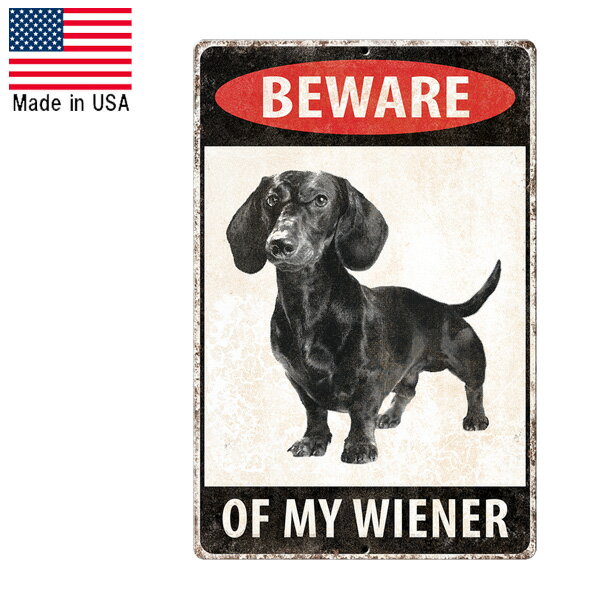 メタルサイン "BEWARE OF MY WIENER" ダックスフンドに注意 看板 縦30cm×横20cm アメリカ製 ■ 注意喚起 ダックスフント 犬 ウィンナー ドッグ 動物 ペット 壁掛け サイン ショップ ガレージ 看板 ガーデン