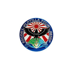彫金ステッカー 海上自衛隊 第4護衛隊群 直径7.5cm 日本製 ■ ESCORT FLOTILLA FOUR JMSDF ミリタリー 雑貨 シール 彫金 デカール