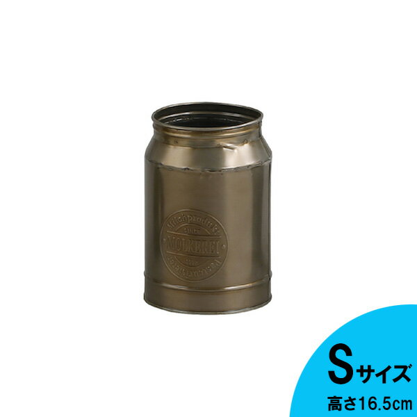 乐天商城 - モルケライ ジャーカップ Sサイズ 高さ16.5cm メタル ■ 鉢 メタルポット ガーデニング ガーデン 用品 プランター 花瓶 インテリア ディスプレイ