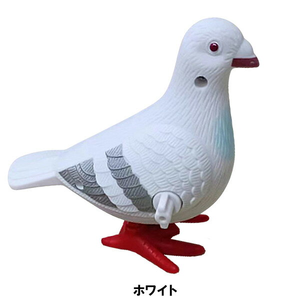 ゼンマイ式おもちゃ ピジョン グレー / ホワイト ■ 鳩 ハト ネジ巻き トイ 雑貨 キッズ おもしろ 動く