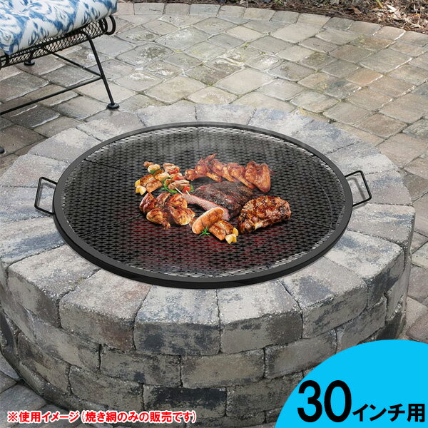 30インチ ファイヤーピット用 焼き網 直径約77.5cm ■ グリル 網 バーベキュー ピザ 丸形(4)